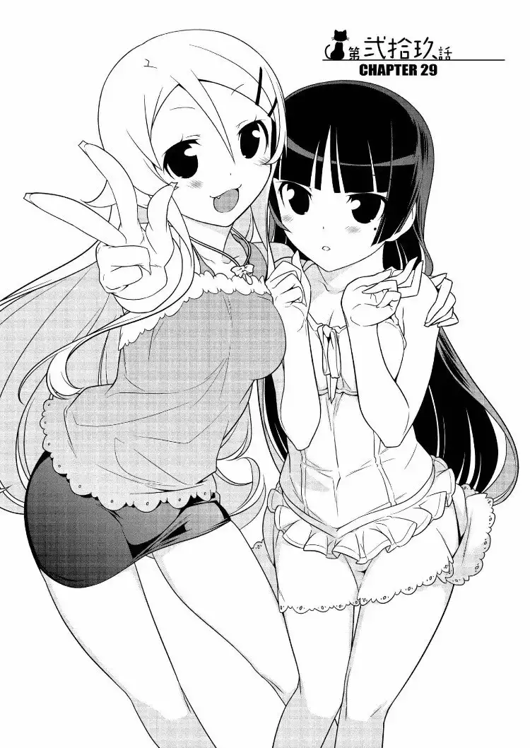 Ore no Kouhai ga Konna ni Kawaii Wake ga Nai Chapter 29 3